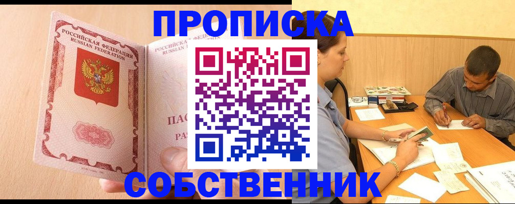 временная регистрация 2025 в Нерюнгри