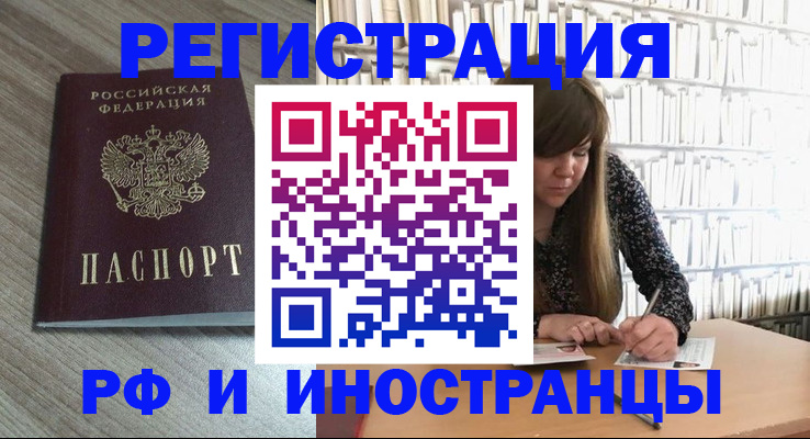прописка для кредита в Нерюнгри