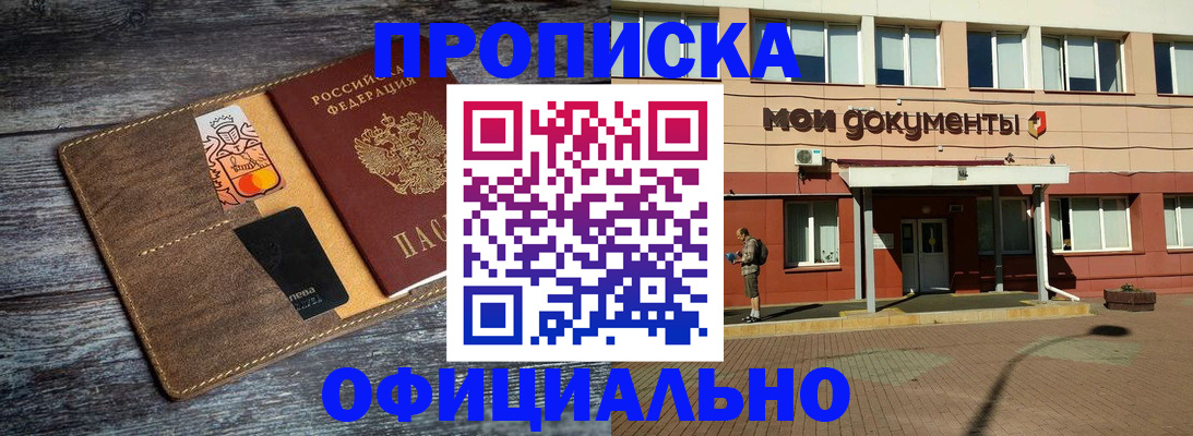 временная регистрация адрес в Нерюнгри