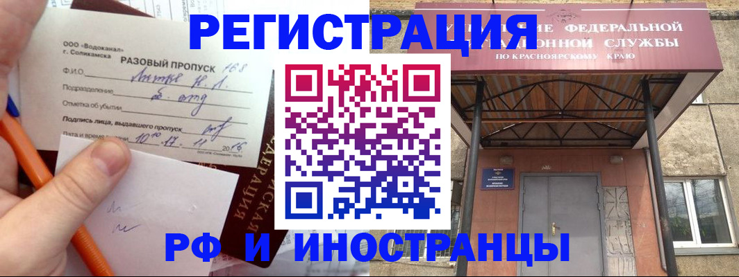 пропишу в квартире в Нерюнгри